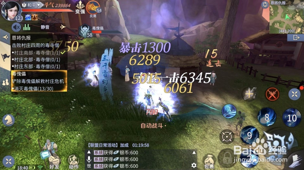 如何玩斗破穹苍