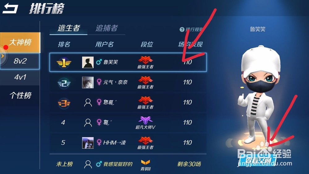 逃跑吧少年手游如何添加好友?