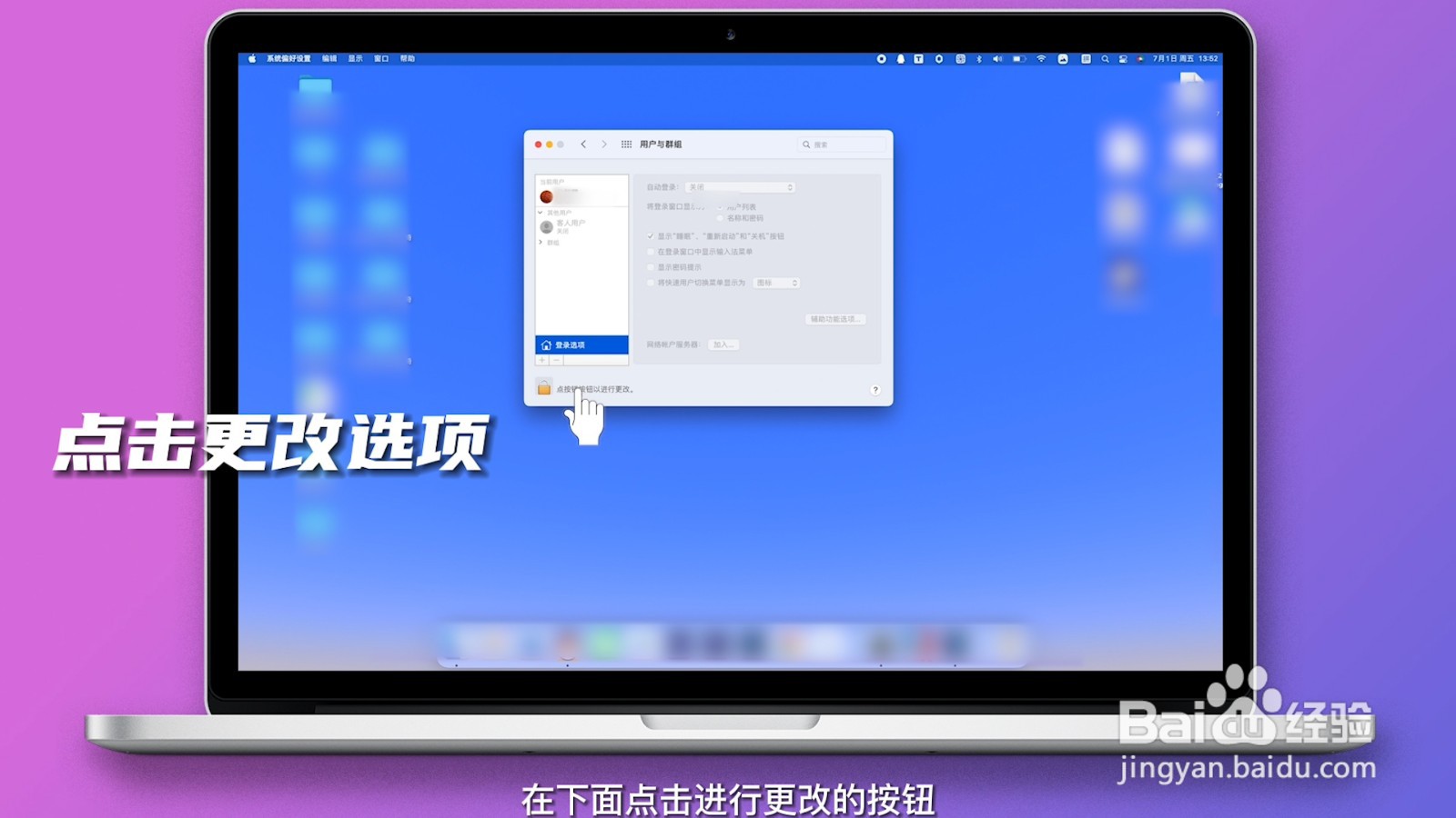 电脑密码怎么取消