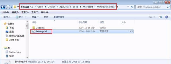解决win7桌面小工具打不开的方法
