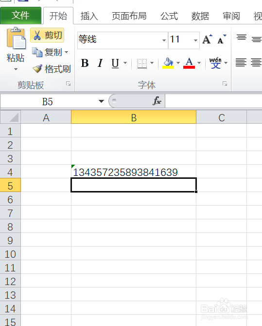 输入数字变E+怎么办