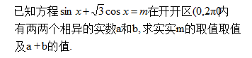 解含有正弦函数的方程的一般方法--数形结合方法