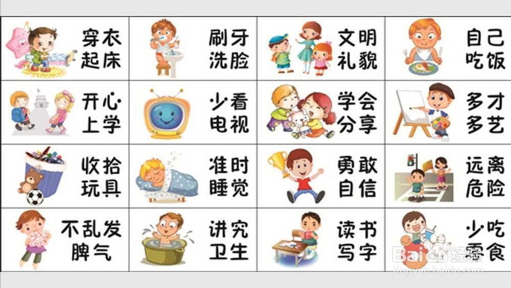 如何培养孩子的自律