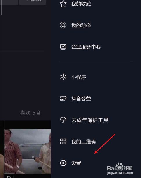 抖音好友上线提醒通知怎么开 百度经验 抖音好友上线提醒通知怎么开 百度经验