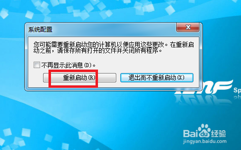 使用windows自带工具管理开机启动项