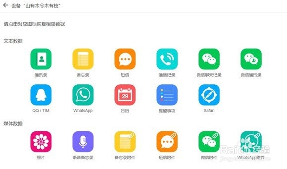 苹果手机备忘录删除了怎么恢复?