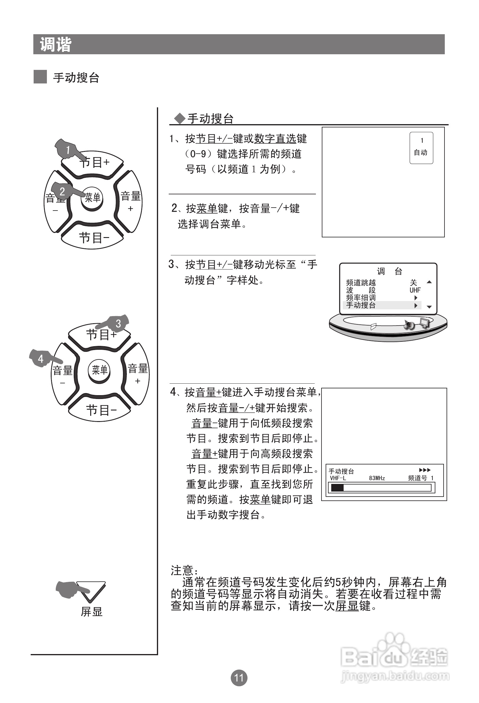 海尔D29FA11-AM彩电使用说明书:[2]