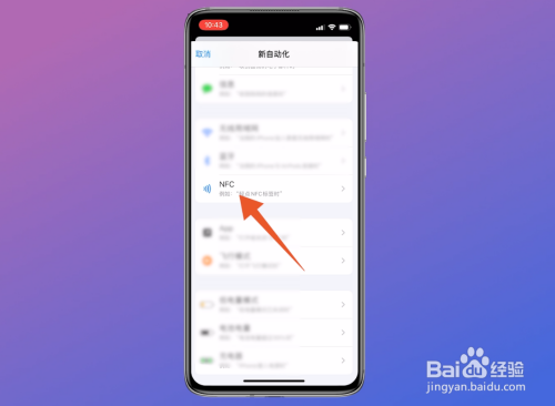 nfc怎么复制门禁卡