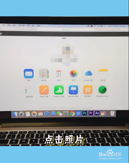 如何通过下载iCloud的照片