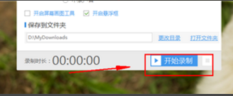 怎样制作微课：怎样录制视频？