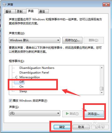 教你把电脑的开关机声音变成你喜欢的音乐!