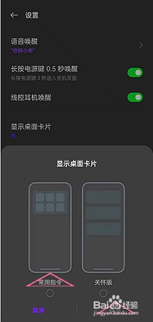 oppoReno7SE怎样把桌面卡片显示改为常用指令