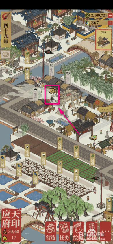 江南百景图怎么通过城市码拜访别人的城市