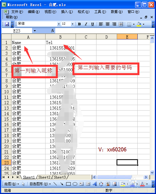 批量导入联系人