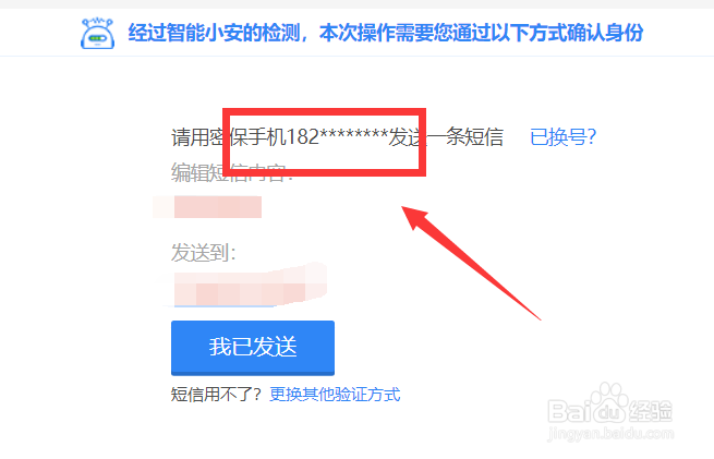 QQ找回密码的方法