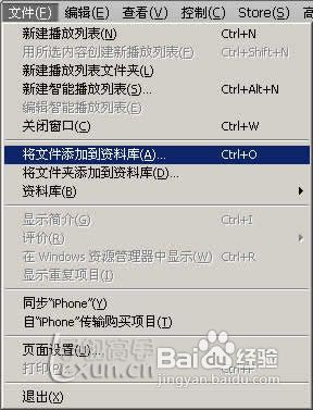 利用iTunes为iphone安装软件的方法