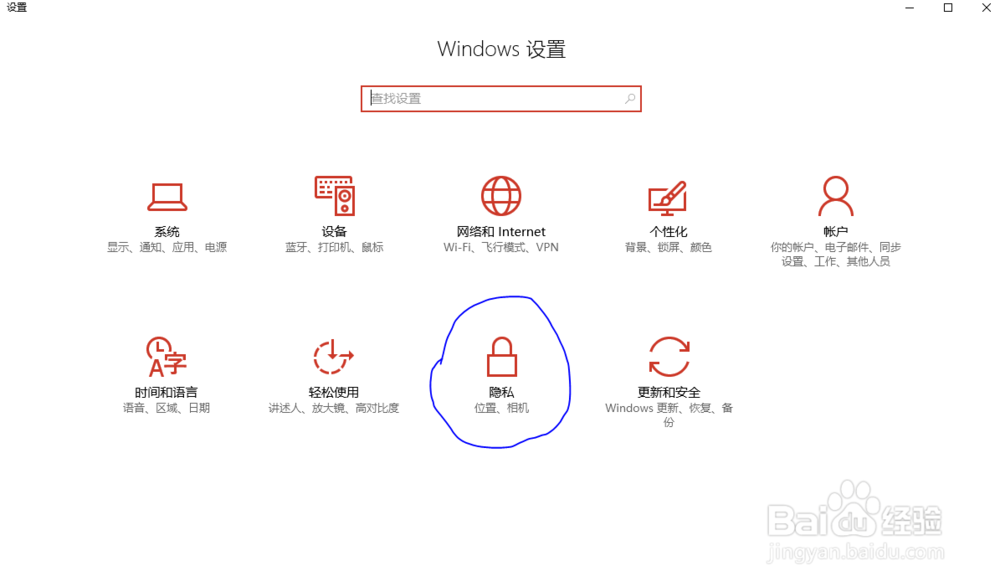 如何不让Windows10收集你的个人信息