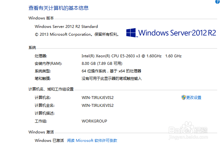 联想X3650M5服务器怎么安装2012R2操作系统