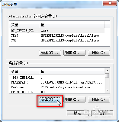 windows7 怎么配置Java JDK环境变量