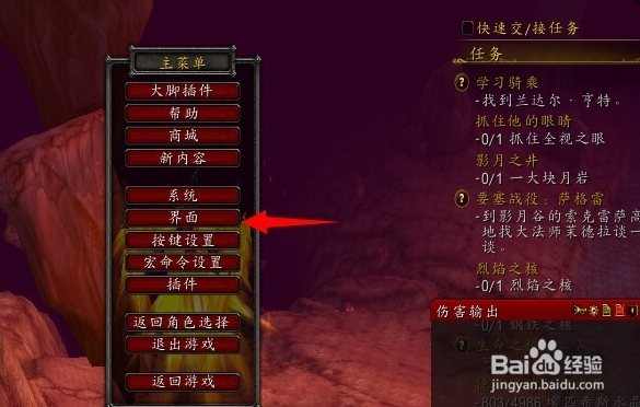魔兽世界自动拾取怎么设置