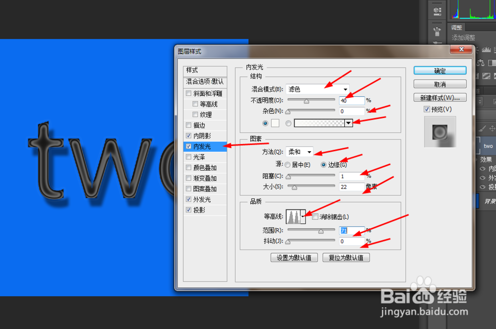 Photoshop制作金属字效果