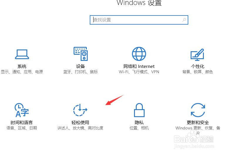 win10系统怎么启动桌面键盘?屏幕键盘怎么启动?