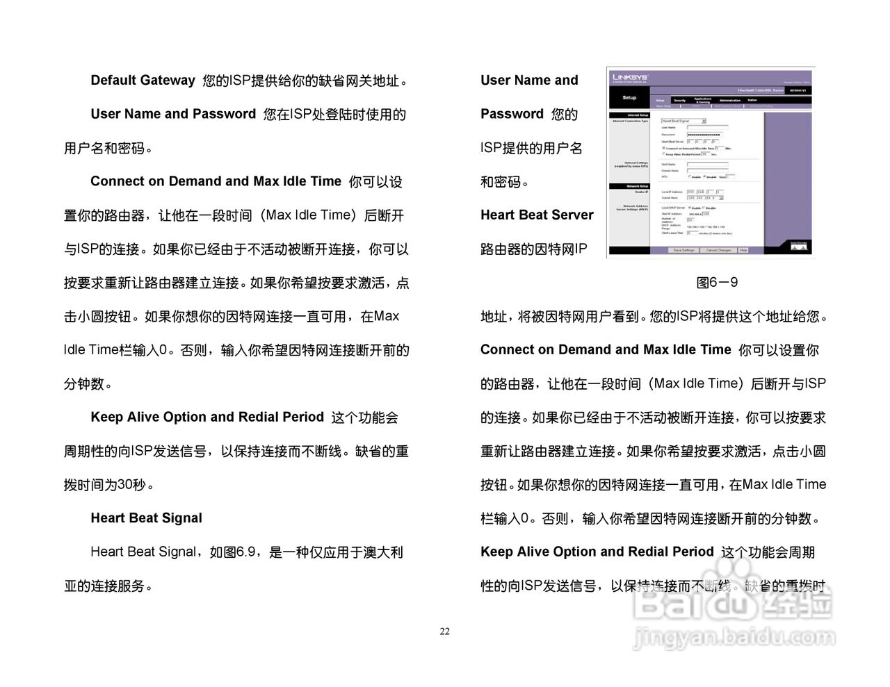 思科交换机BEFSR41型使用说明书:[3]