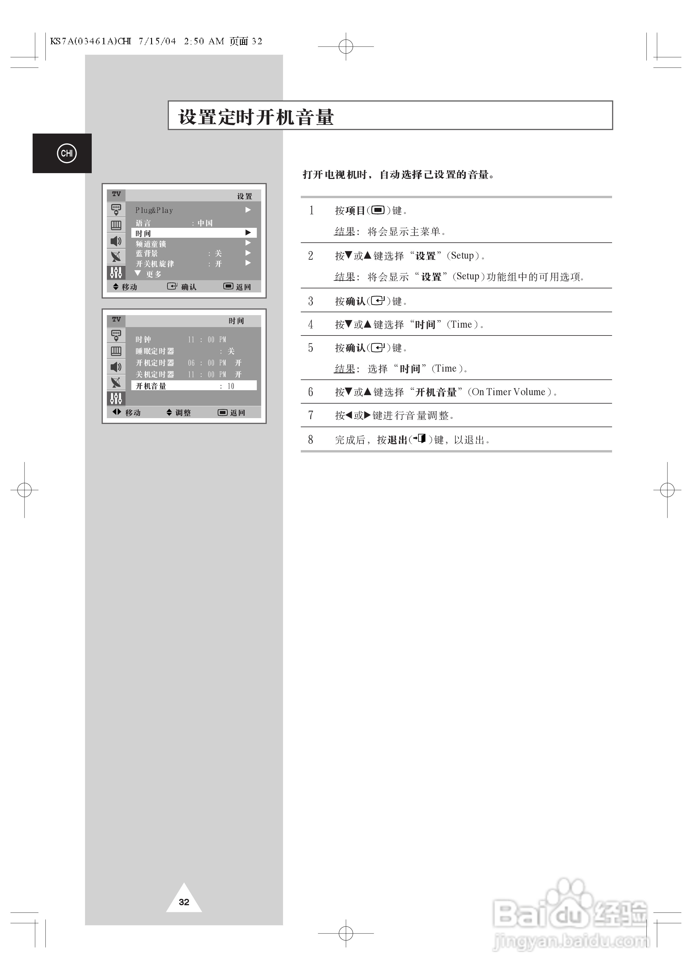 三星CS-29M20W彩电使用说明书:[4]