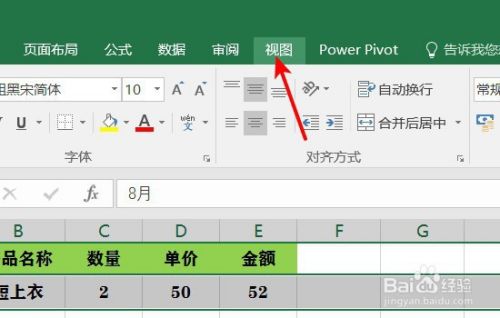 滚动excel表格，怎么让标题一直显示？固定表头