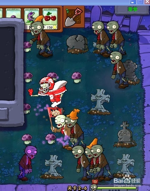 植物大战僵尸快速通关游戏攻略：[22]2-6.2