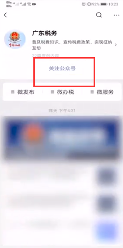 微信怎么交车船税