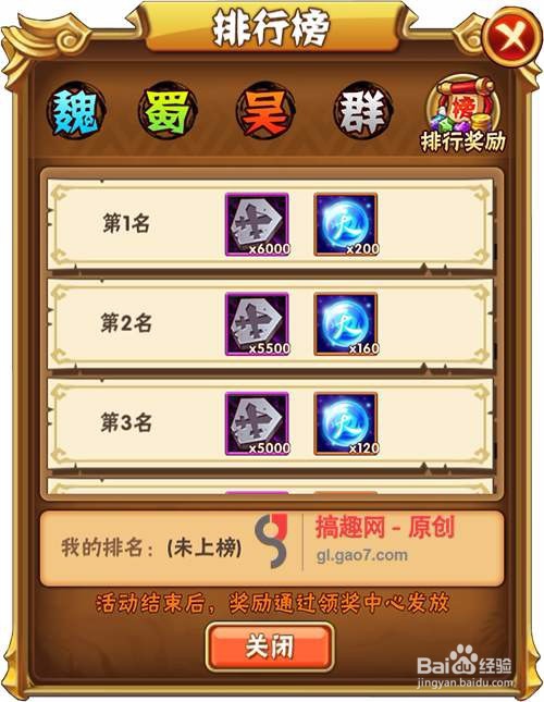 少年三国志叛军boss怎么抢