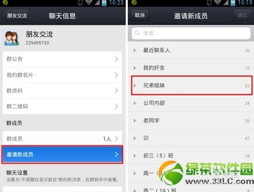 手机qq怎么建群？手机qq创建qq群方法