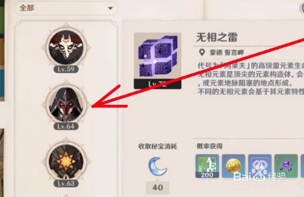 原神债务处理人是什么