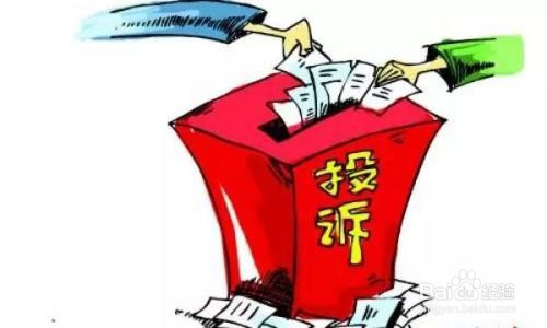 如何投诉一点点