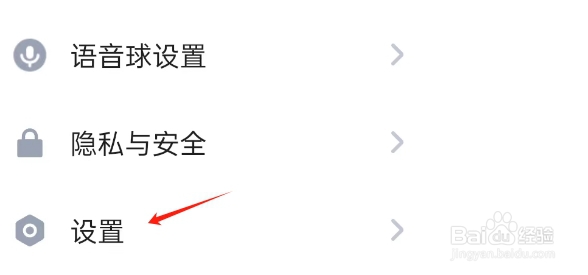 谜境APP如何清除缓存