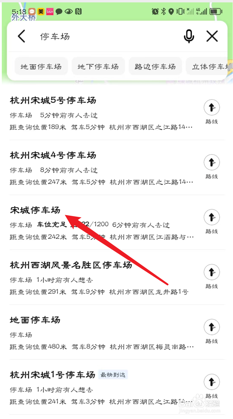 杭州宋城停车场怎么收费