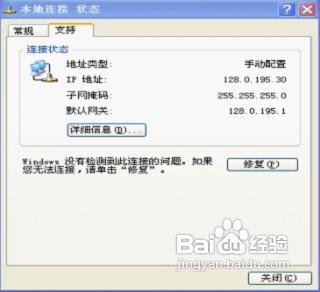 怎样查看自己电脑的IP地址和MAC地址