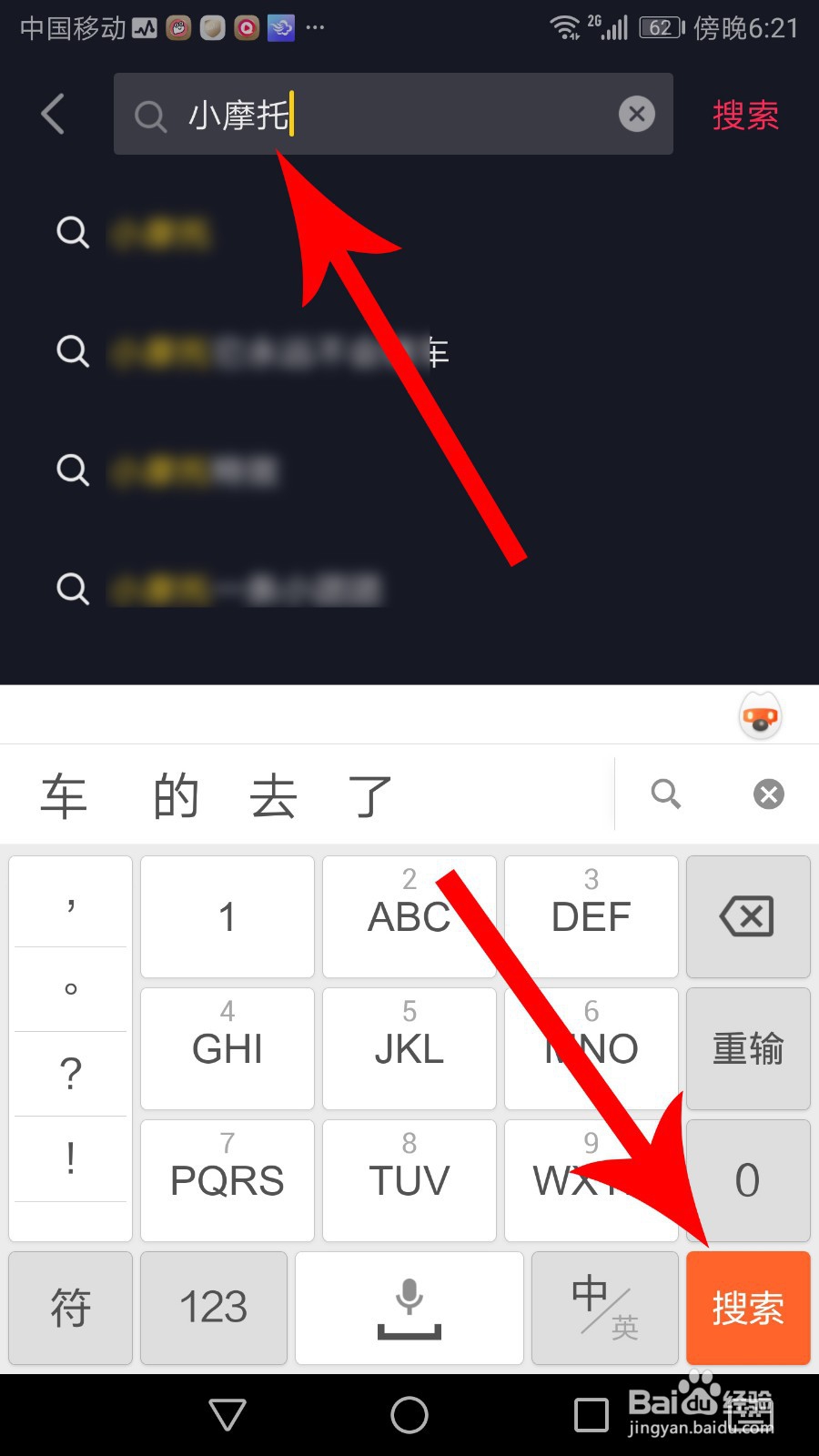 抖音/快手骑上我心爱的小摩托怎么拍