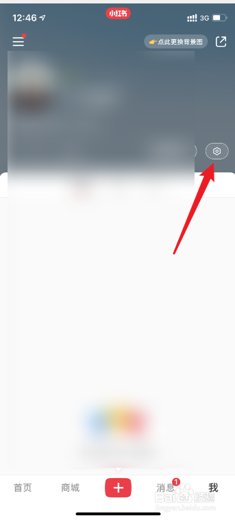小红书怎么打开深色模式