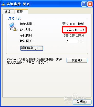 联通宽带电脑不能上网怎么办？