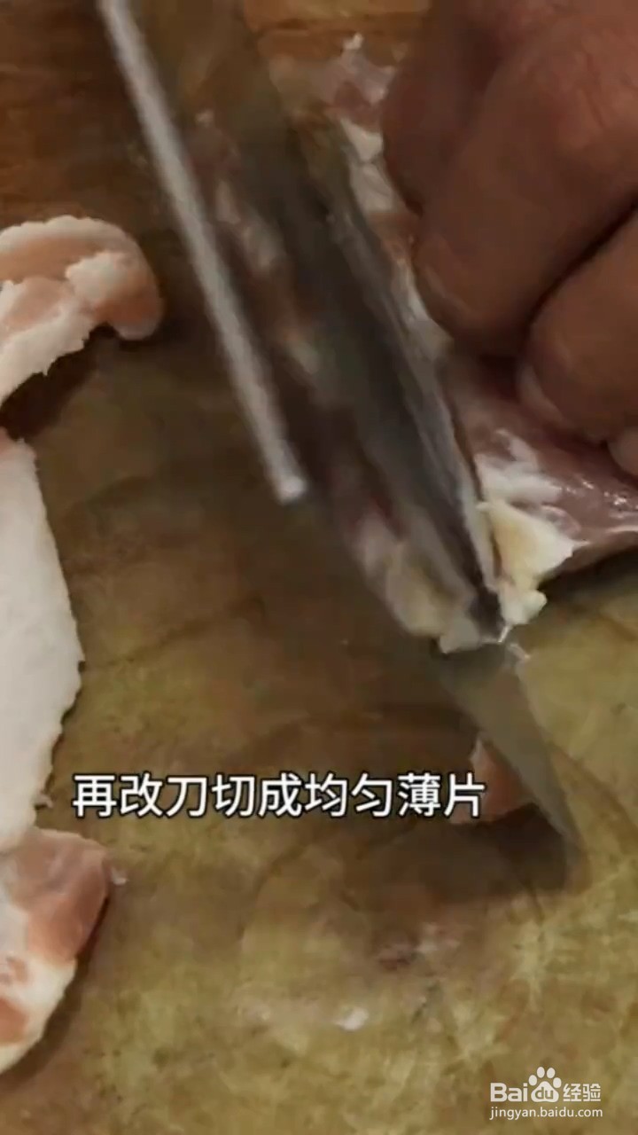 如何做酸辣小炒肉?