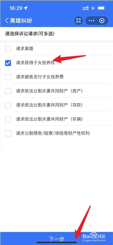 离婚孩子怎么判抚养权2023