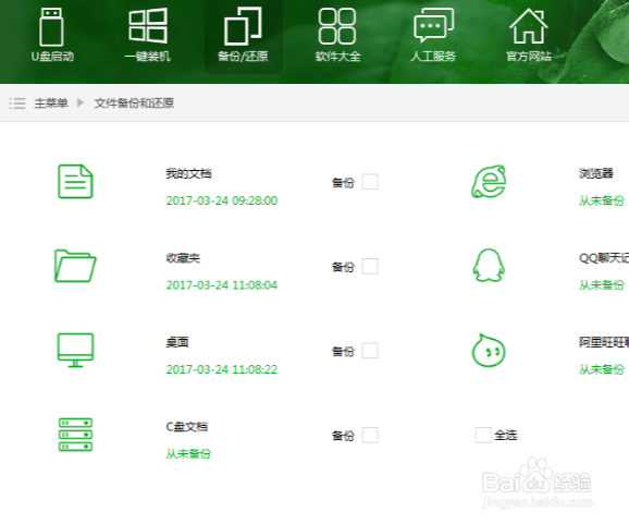 怎样去重新安装系统