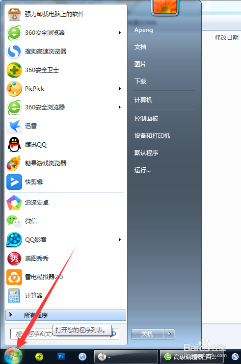 怎么删除电脑标准用户