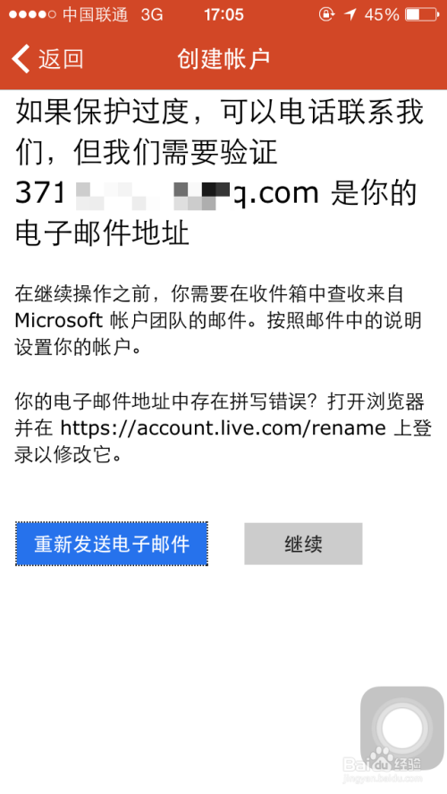 office 365账户怎么激活注册