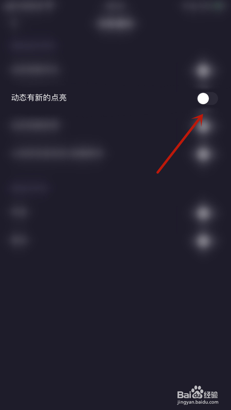 怎么设置朵朵开黑动态有新的点亮关闭