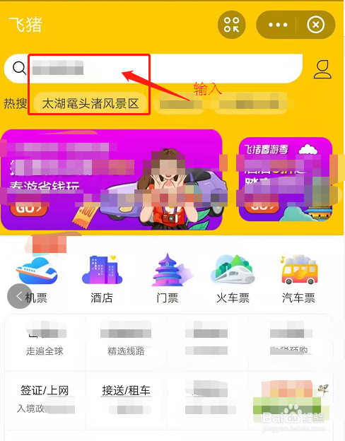 太湖头渚风景区门票 怎么买
