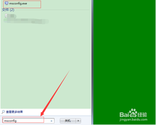 win7如何关闭(开启)开机启动项(一)