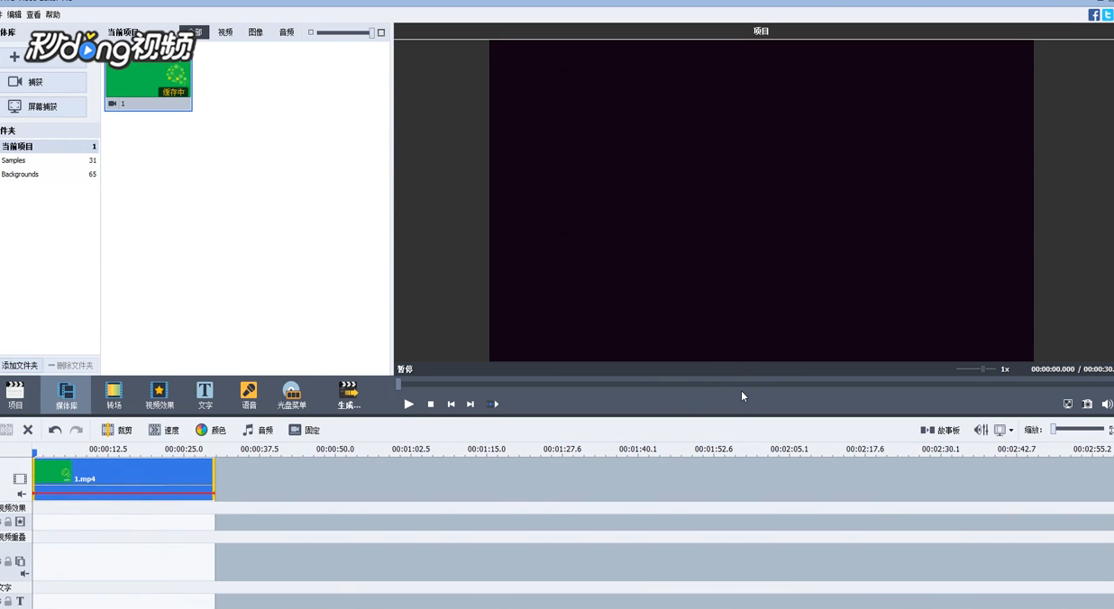 AVS Video Editor如何放大轨道的宽度